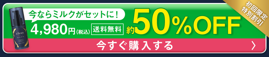 いますぐ購入する